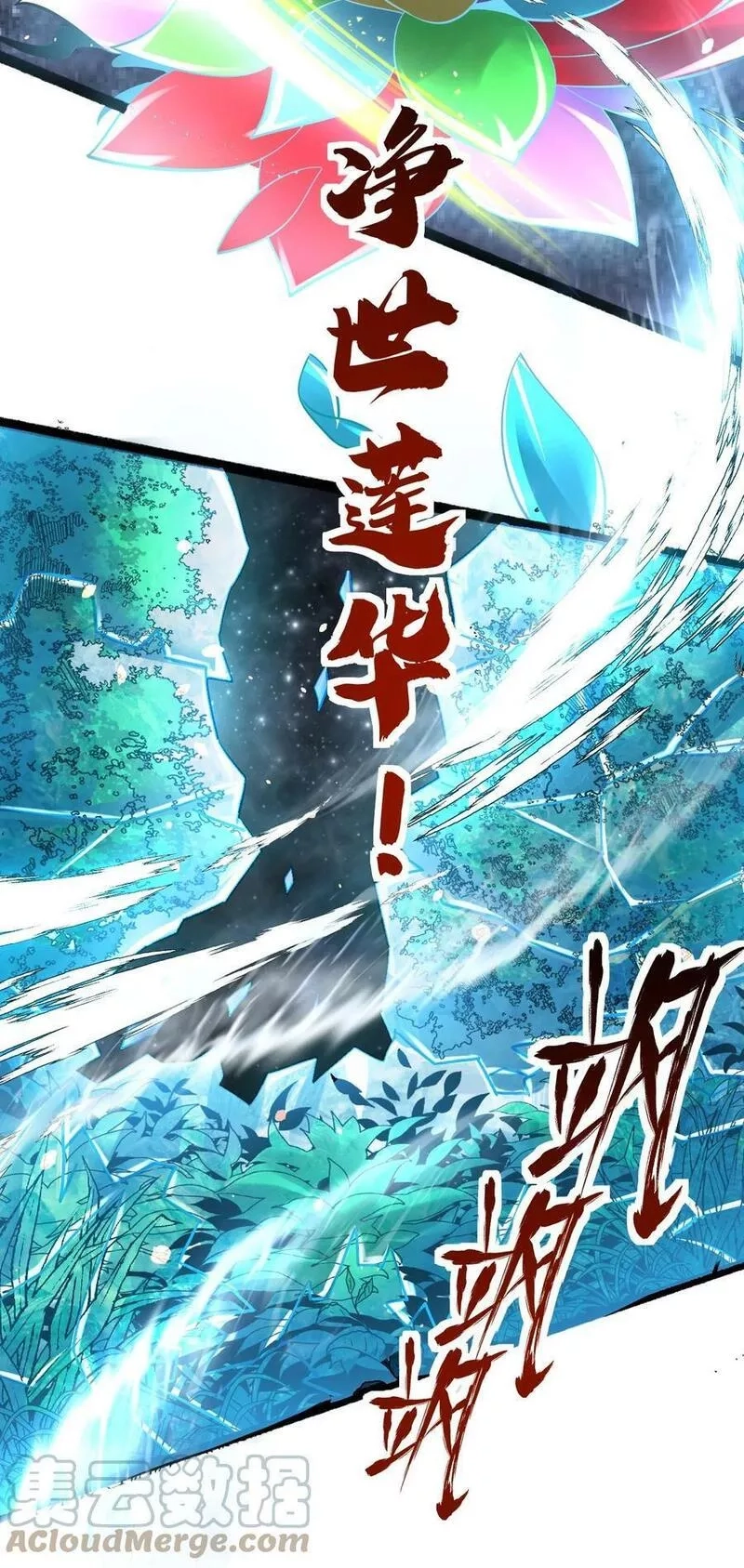 永生,113 不甘的阎,第58张